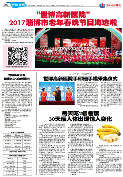 ��������ҽԺ����7�ڵ�7���İ�