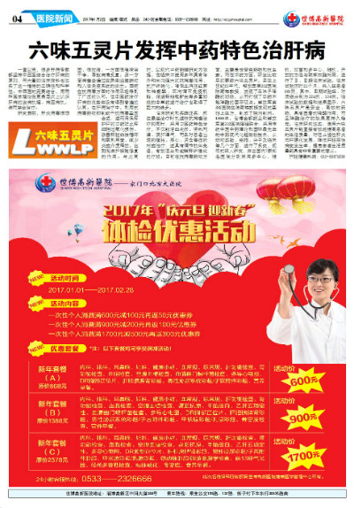 ��������ҽԺ����11�ڵ�11���İ�