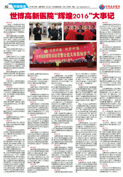 ��������ҽԺ����12�ڵ�12�ڶ���