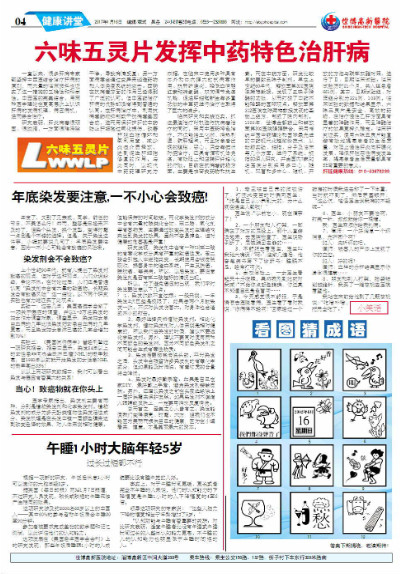 ��������ҽԺ����13�ڵ�13���İ�