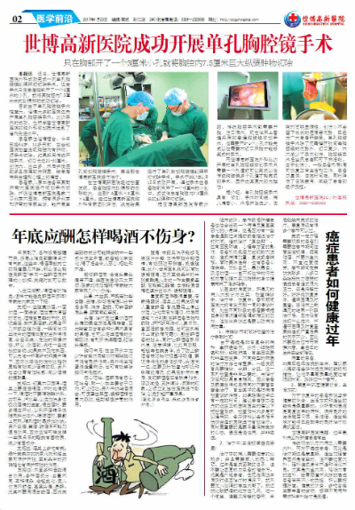 ��������ҽԺ����14�ڵ�14�ڶ���