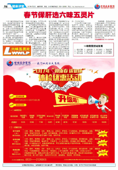 ��������ҽԺ����14�ڵ�14���İ�