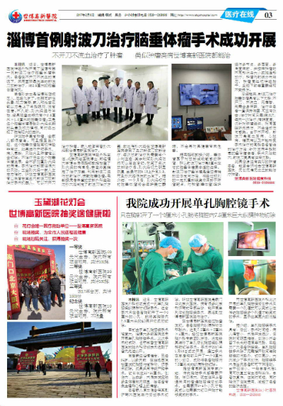 ��������ҽԺ����15�ڵ�15������