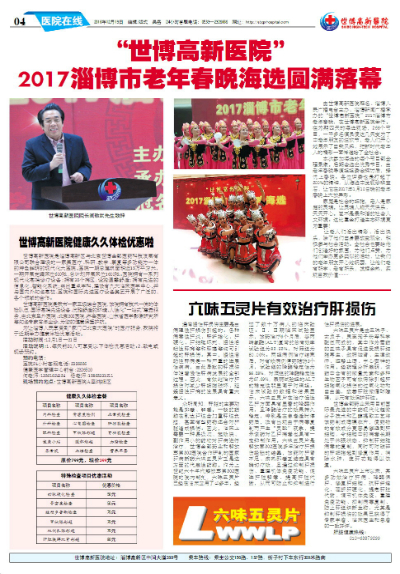 ��������ҽԺ����9�ڵ�9���İ�