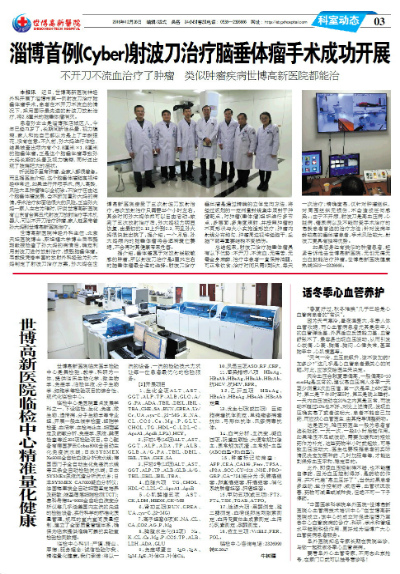 ��������ҽԺ����10�ڵ�10������