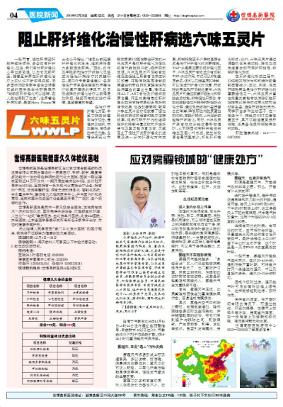 ��������ҽԺ����10�ڵ�10���İ�