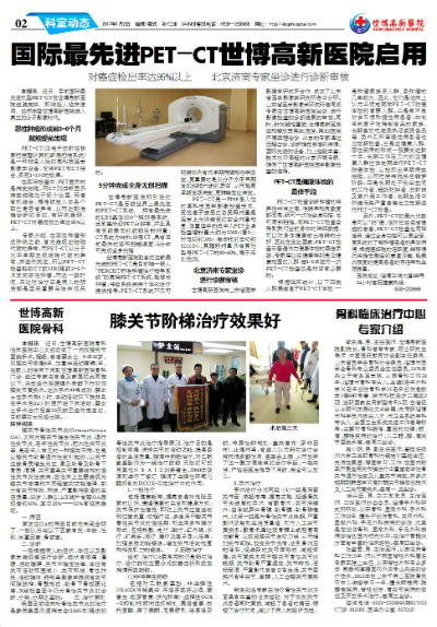 ��������ҽԺ����11�ڵ�11�ڶ���