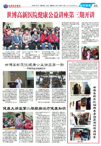 ��������ҽԺ����8�ڵ�8������