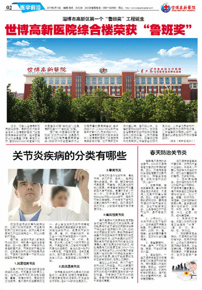 ��������ҽԺ����16�ڵ�16�ڶ���