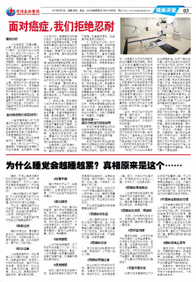 ��������ҽԺ����16�ڵ�16������