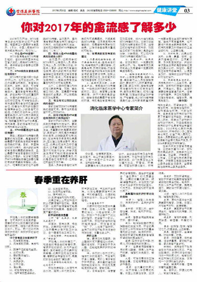 ��������ҽԺ����17�ڵ�17������