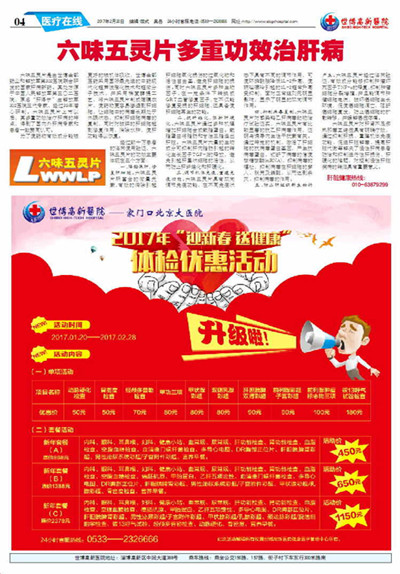 ��������ҽԺ����17�ڵ�17���İ�