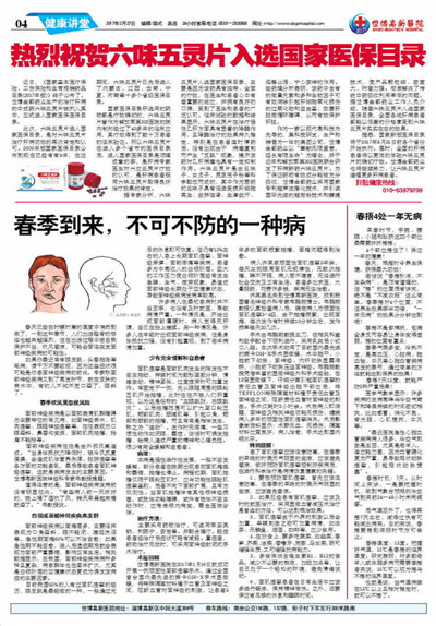 ��������ҽԺ����18�ڵ�18�ڶ���