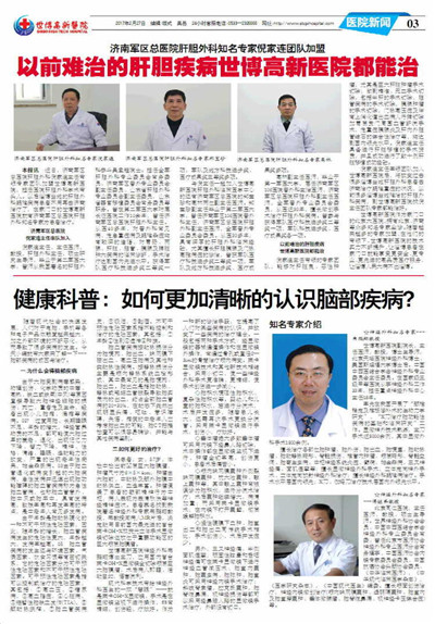 ��������ҽԺ����18�ڵ�18���İ�