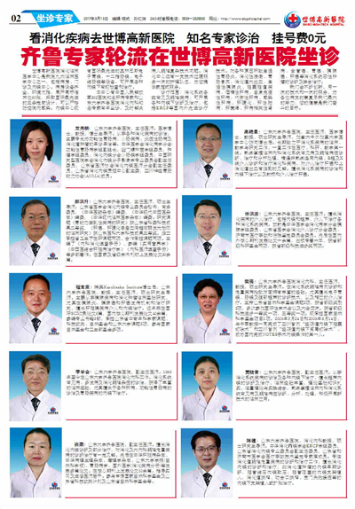 ��������ҽԺ����20�ڵ�20�ڶ���