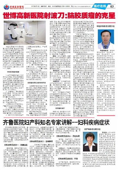 ��������ҽԺ����20�ڵ�20������