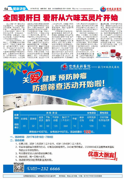 ��������ҽԺ����20�ڵ�20���İ�