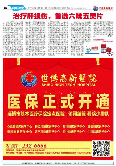 ��������ҽԺ����21�ڵ�21���İ�