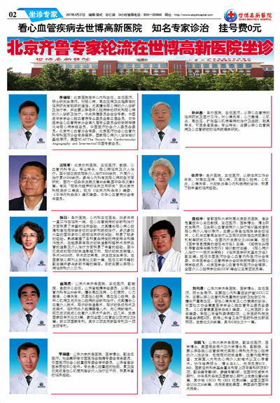 ��������ҽԺ����22�ڵ�22�ڶ���