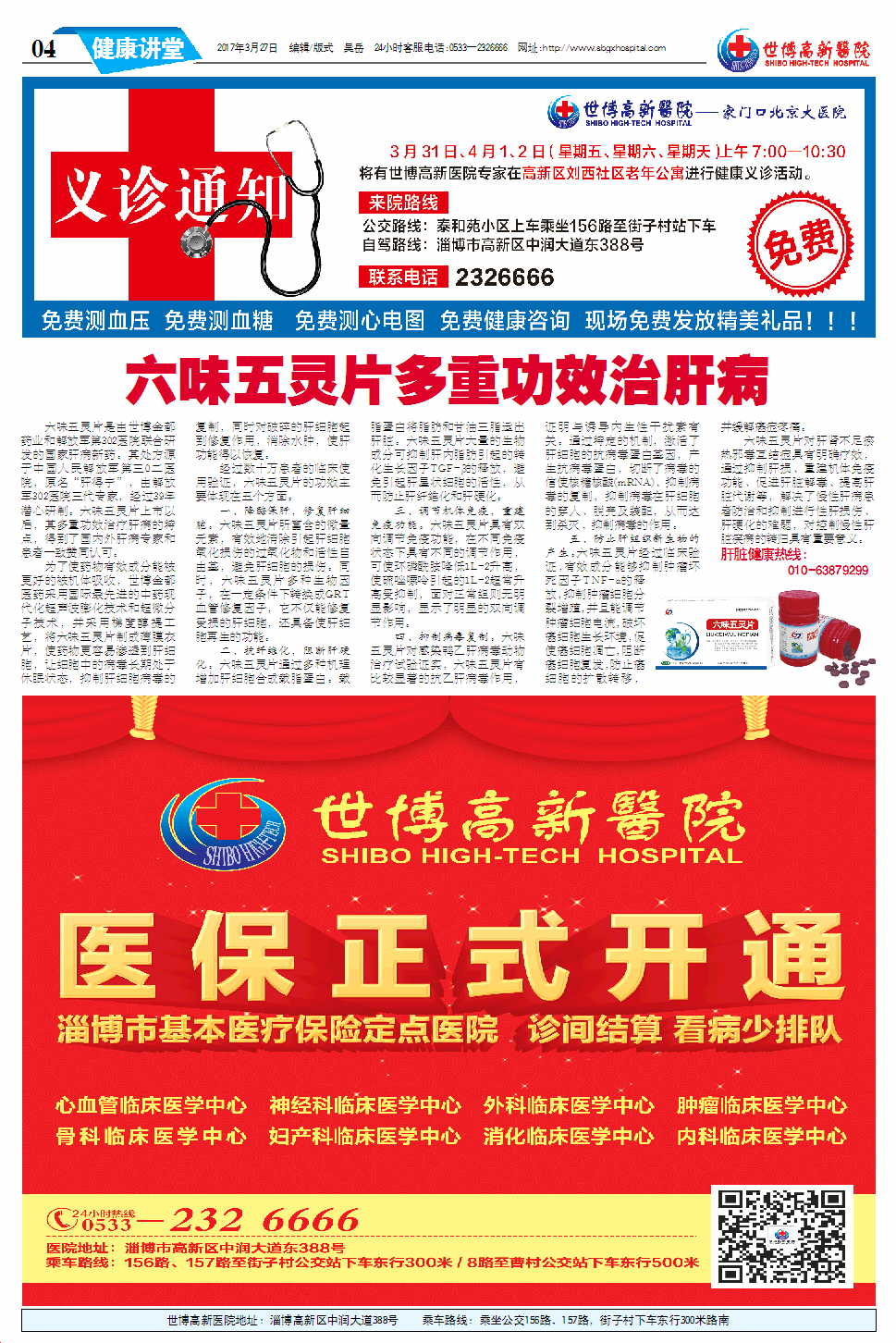 ��������ҽԺ����22�ڵ�22���İ�