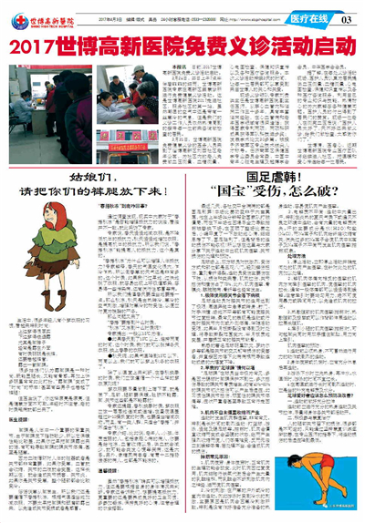 ��������ҽԺ����23�ڵ�23������