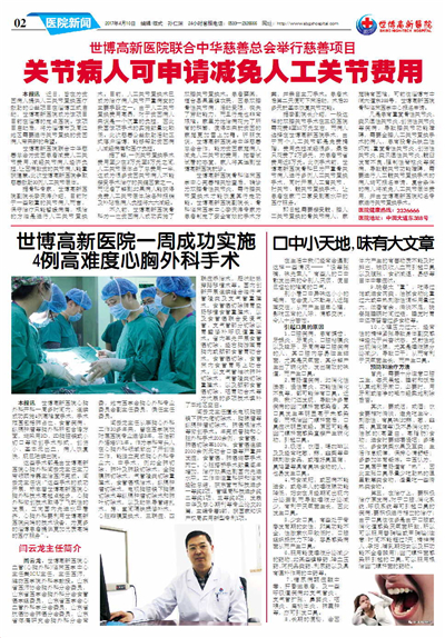 ��������ҽԺ����24�ڵ�24�ڶ���