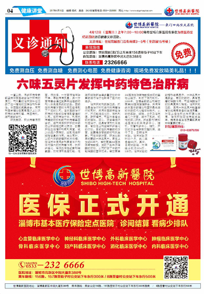 ��������ҽԺ����24�ڵ�24���İ�