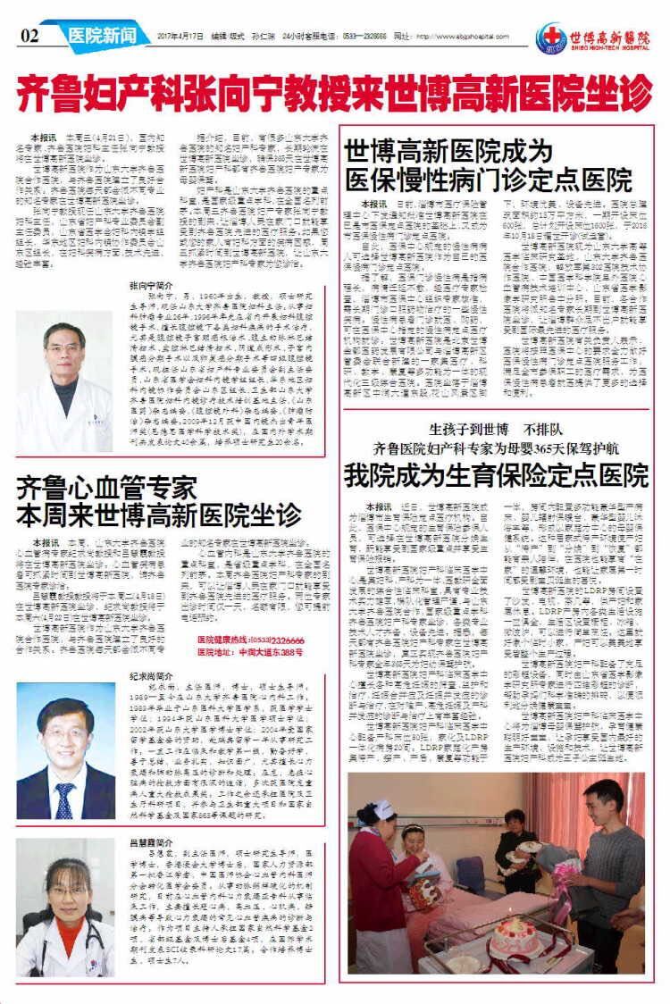 ��������ҽԺ����25�ڵ�25�ڶ���