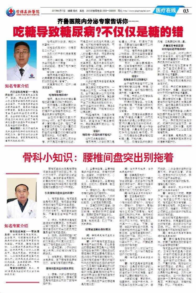 ��������ҽԺ����25�ڵ�25������