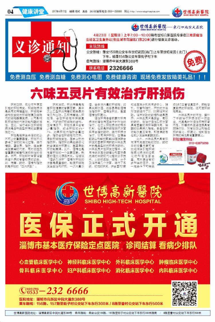 ��������ҽԺ����25�ڵ�25���İ�