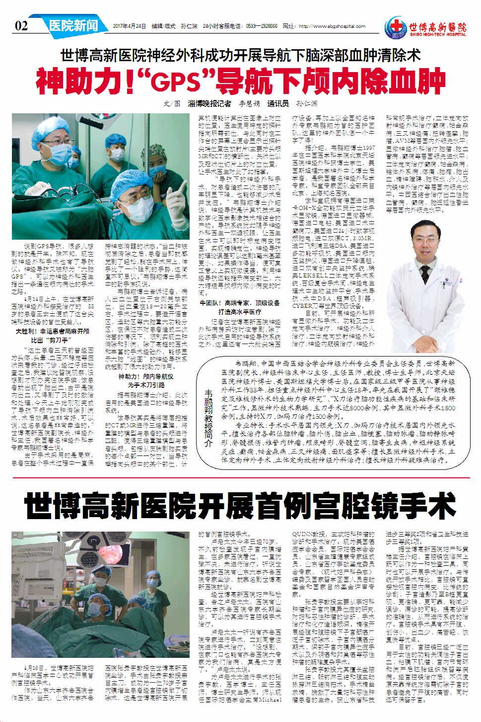 ��������ҽԺ����26�ڵ�26�ڶ���