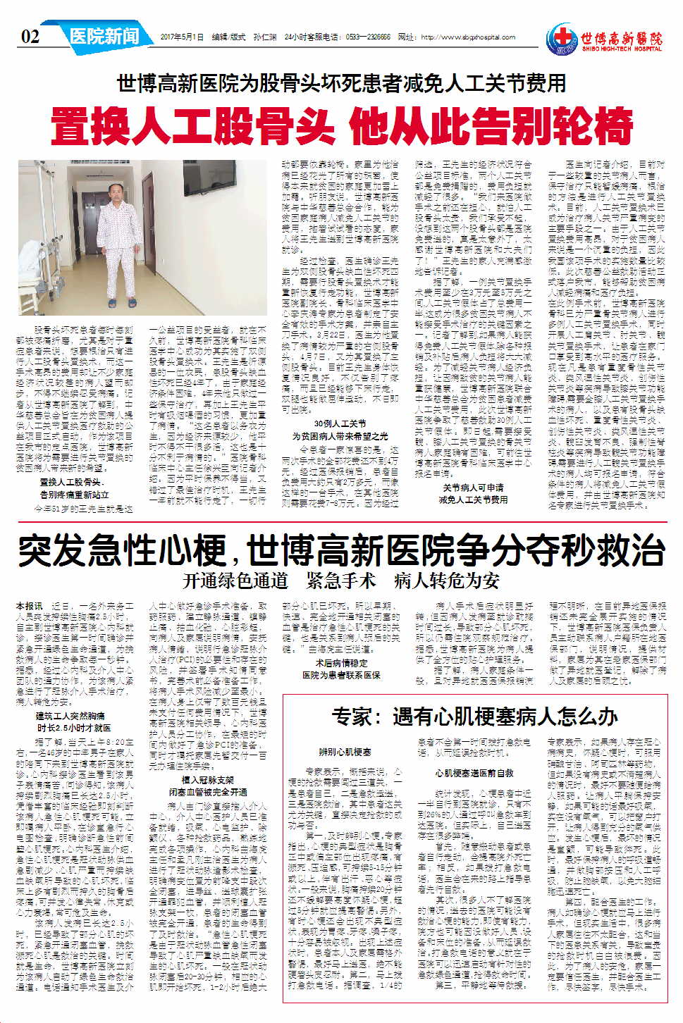 ��������ҽԺ����27�ڵ�27�ڶ���