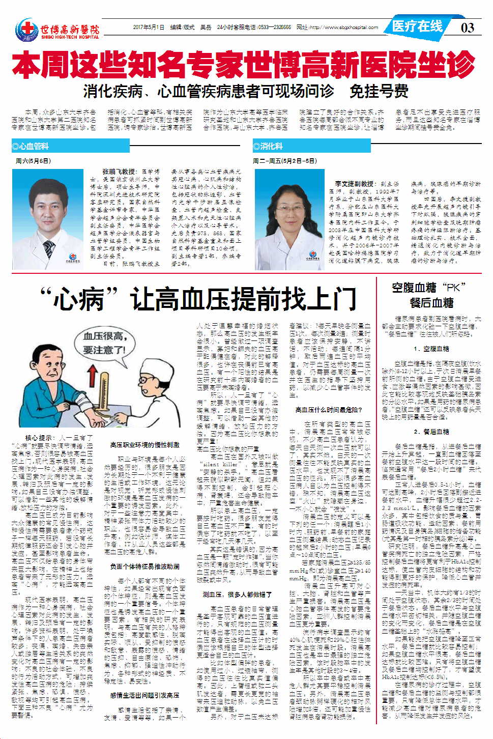 ��������ҽԺ����27�ڵ�27������