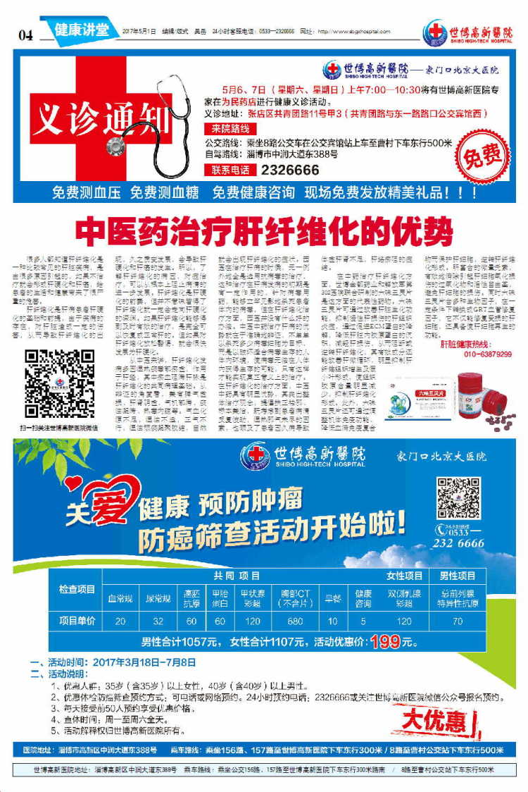 ��������ҽԺ����27�ڵ�27���İ�