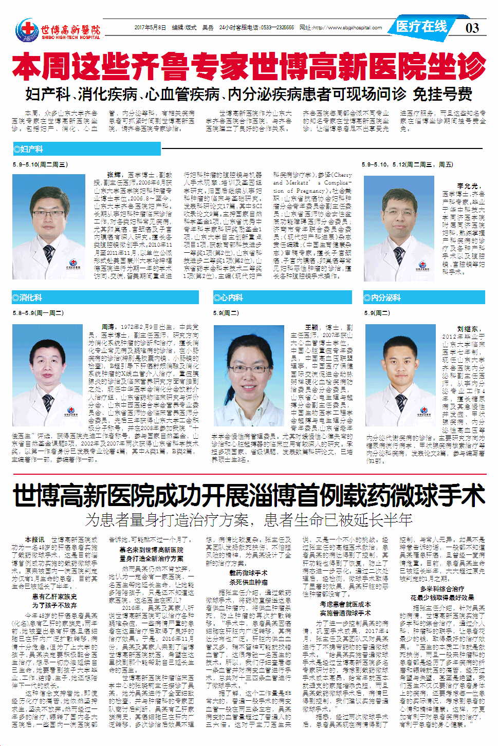 ��������ҽԺ��28�ڵ�28������