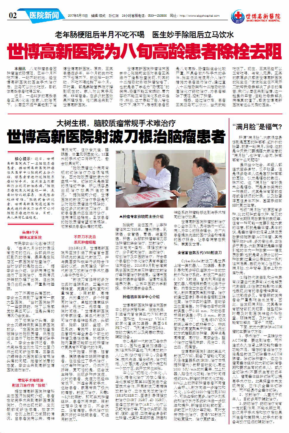 ��������ҽԺ��29�ڵ�29�ڶ���