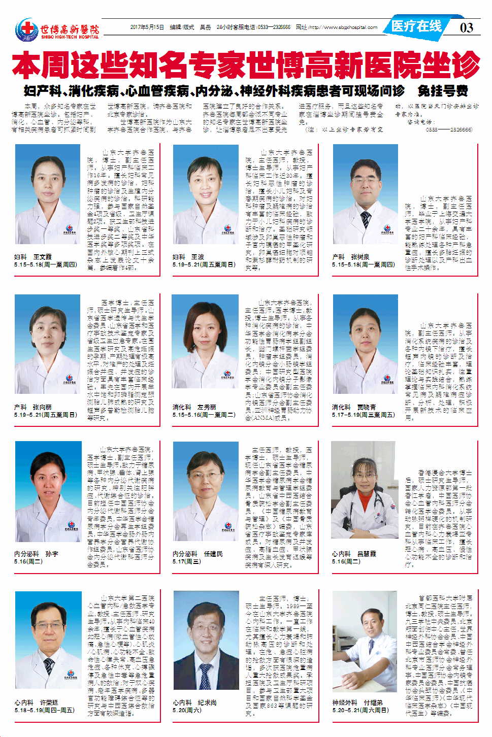 ��������ҽԺ��29�ڵ�29������