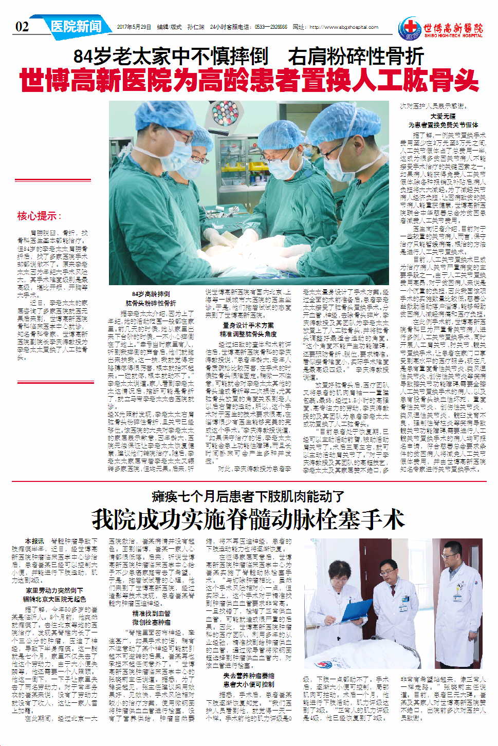 ��������ҽԺ��31�ڵ�31�ڶ���