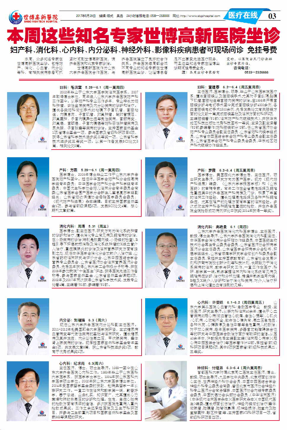 ��������ҽԺ��31�ڵ�31������