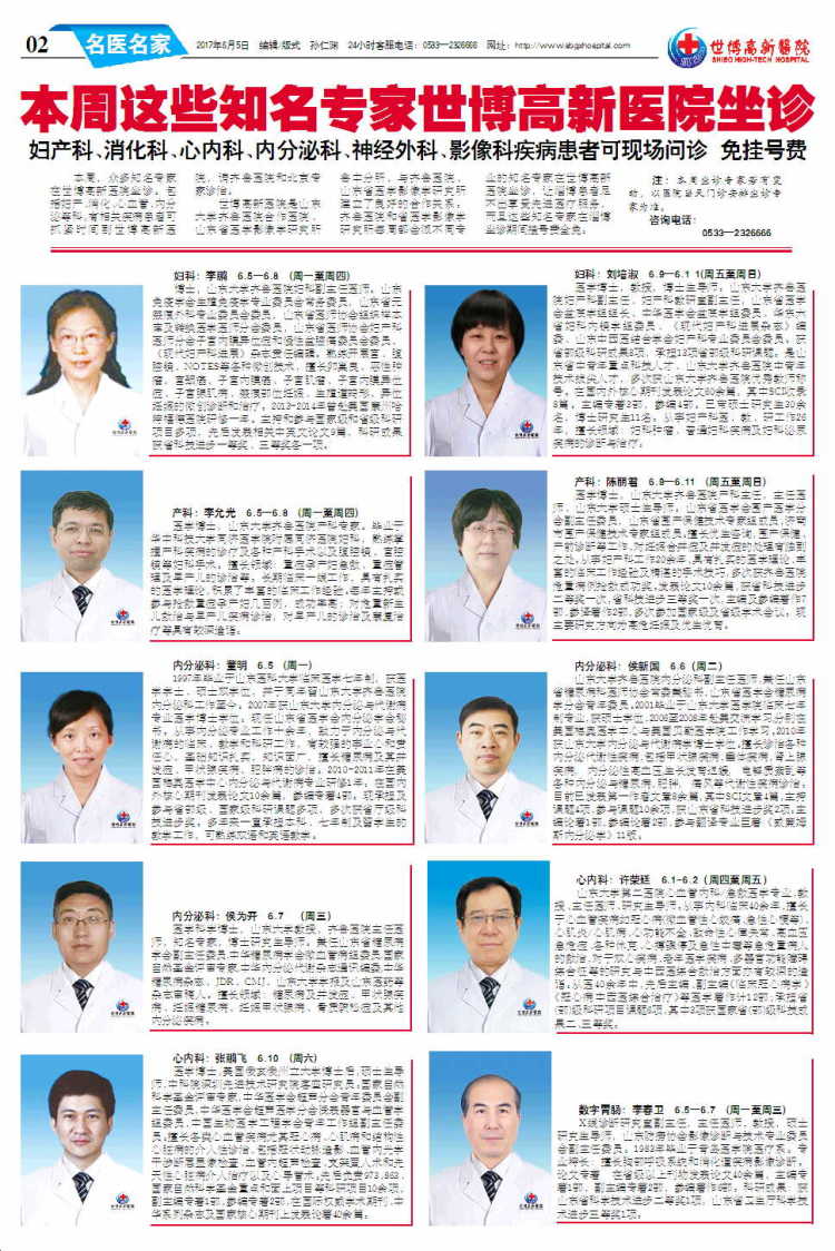 ��������ҽԺ����32�ڵ�32�ڶ���