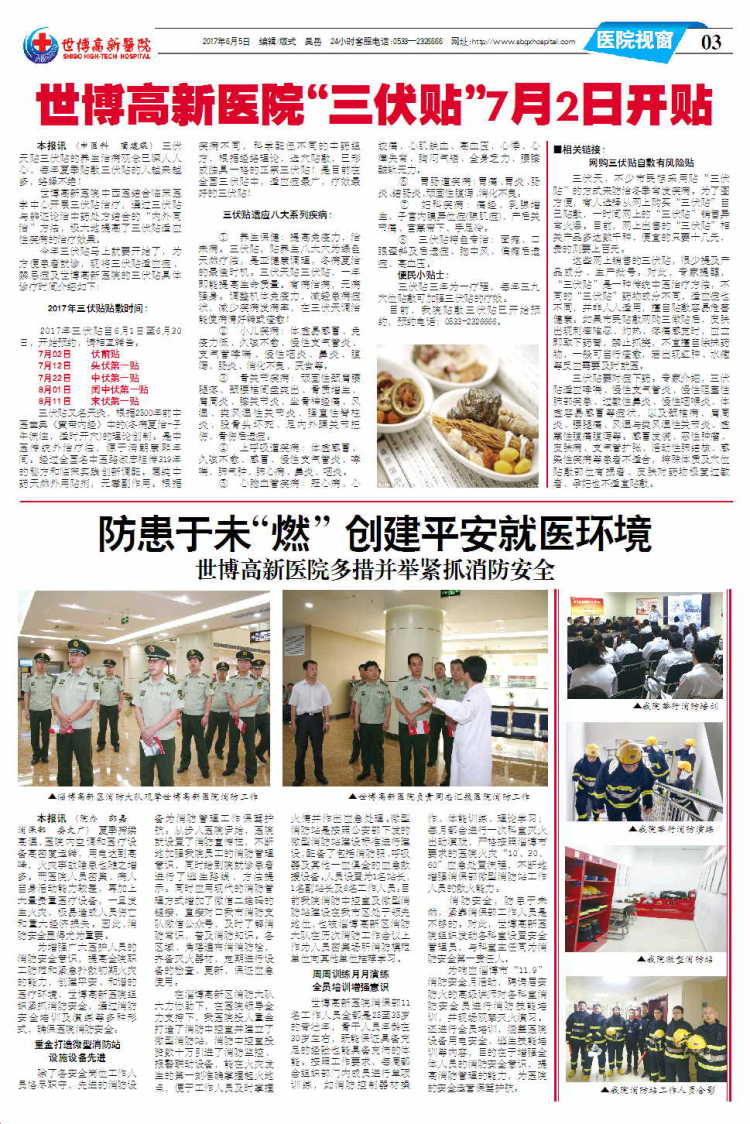 ��������ҽԺ����32�ڵ�32������