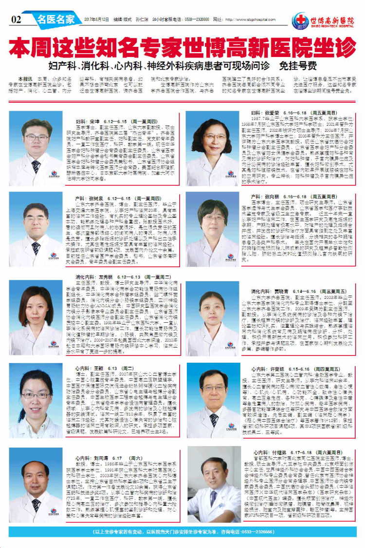 ��������ҽԺ����33�ڵ�33�ڶ���