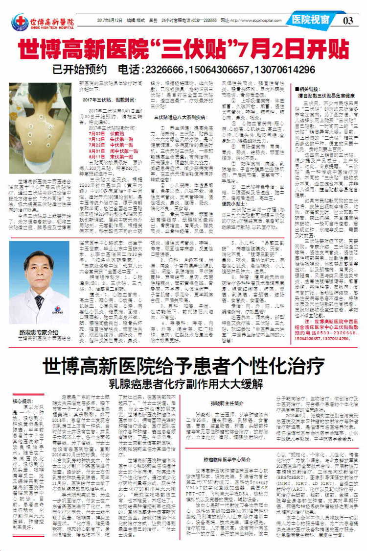 ��������ҽԺ����33�ڵ�33������