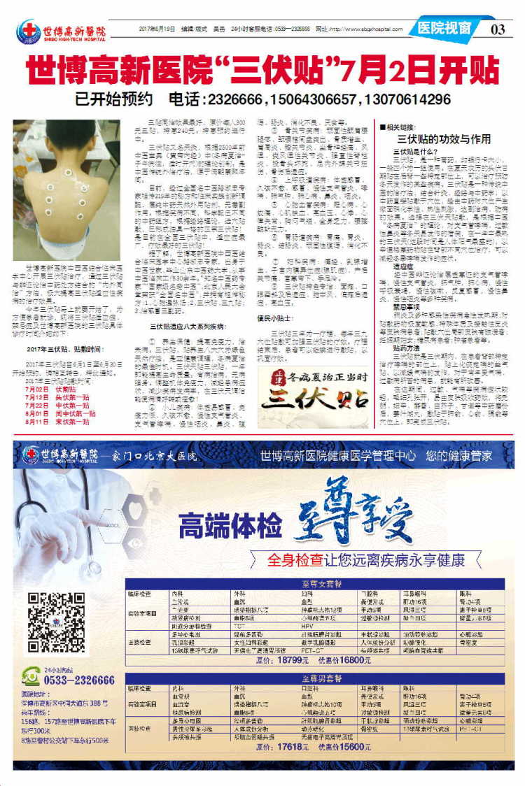 ��������ҽԺ����34�ڵ�34������