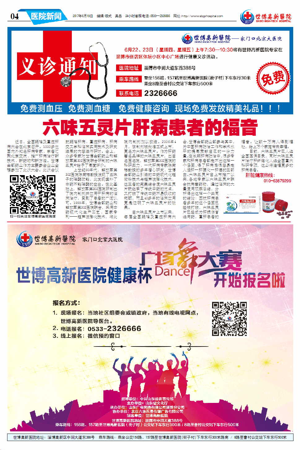 ��������ҽԺ����34�ڵ�34���İ�