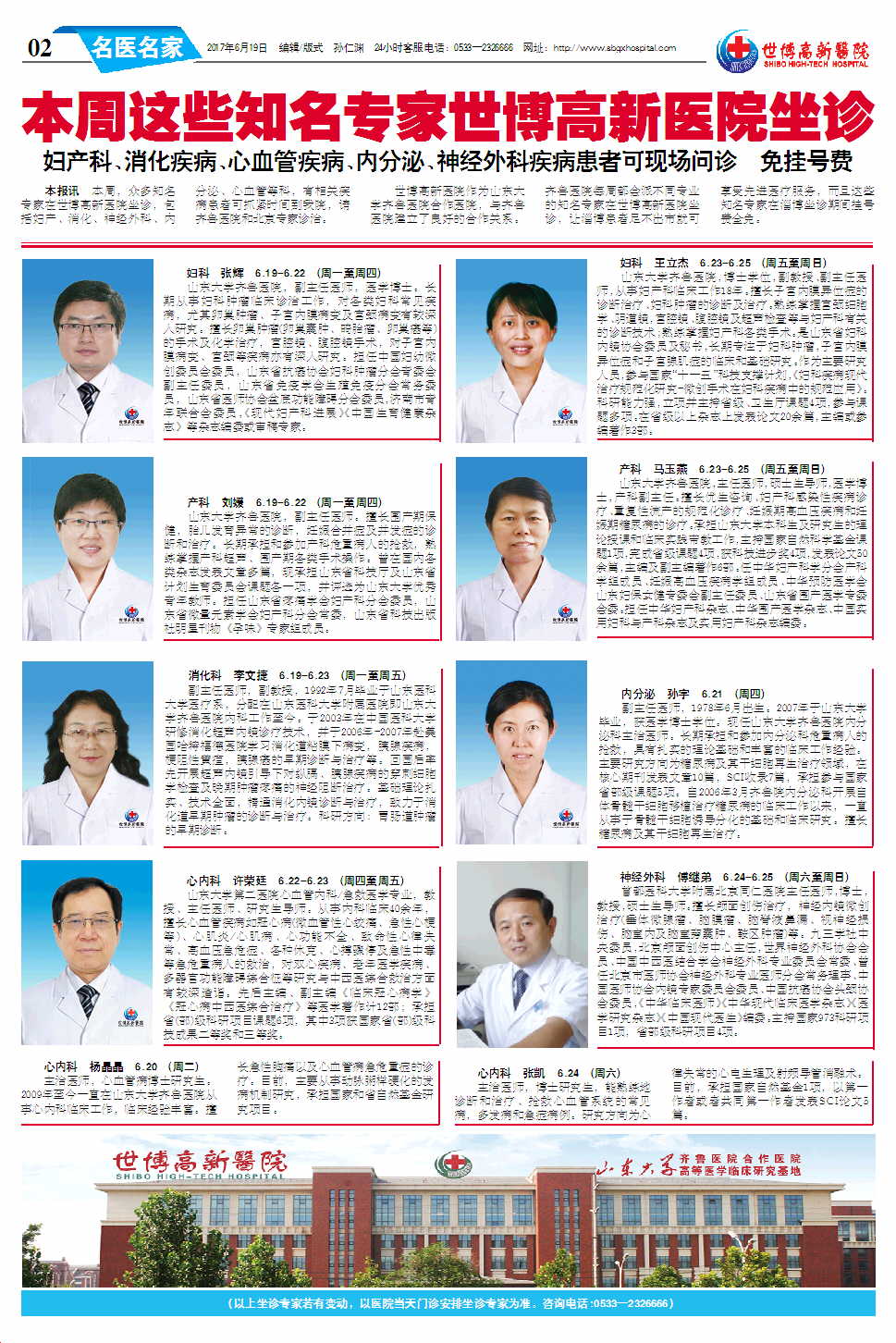 ��������ҽԺ����34�ڵ�34�ڶ���