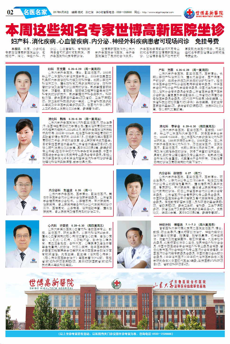 ��������ҽԺ����35�ڵ�35�ڶ���