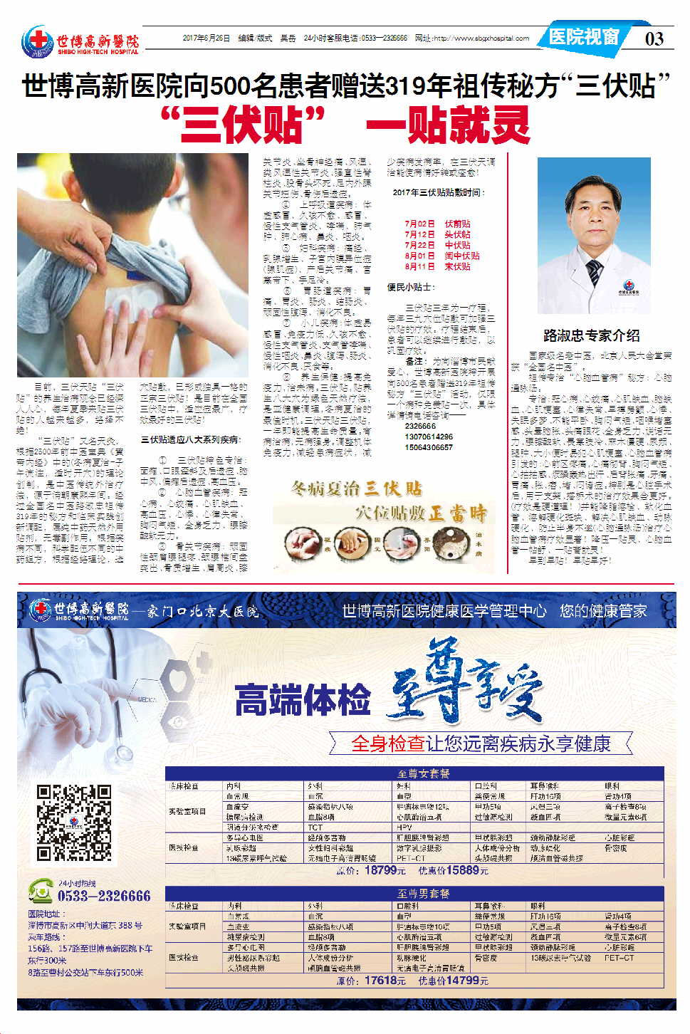 ��������ҽԺ����35�ڵ�35������