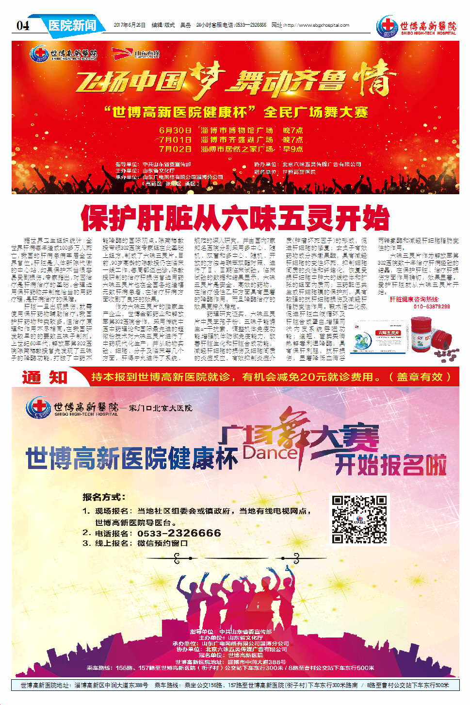 ��������ҽԺ����35�ڵ�35���İ�