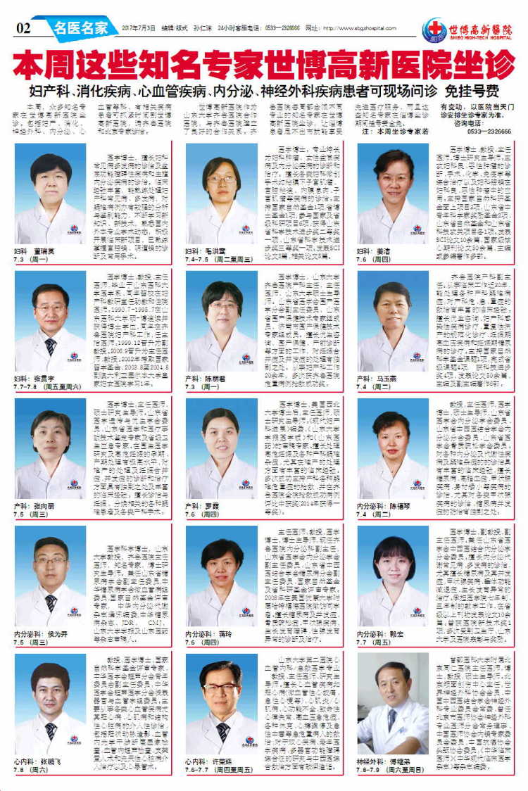 ��������ҽԺ����36�ڵ�36�ڶ���